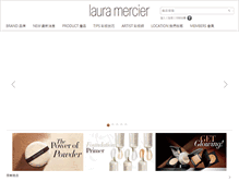 Tablet Screenshot of lauramercier-tw.com